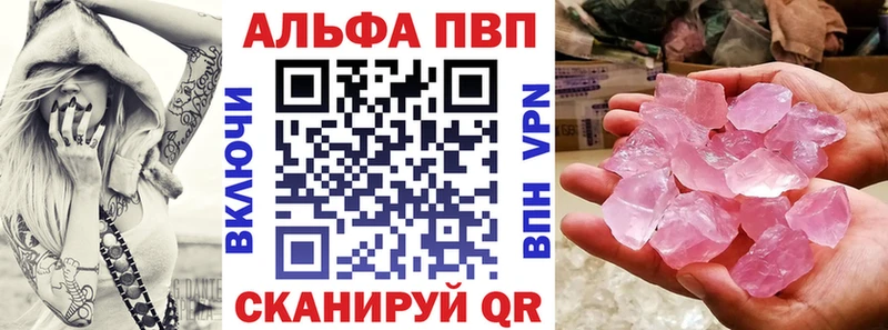 Альфа ПВП мука  Реж 