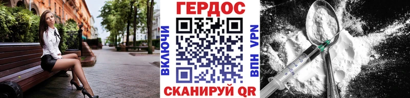 цена   Реж  ГЕРОИН герыч 